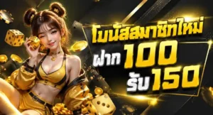 เว็บสล็อตฝากขั้นต่ํา1บาท โบนัส