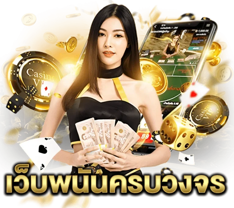 เว็บ สล็อต ฝาก 1 บาท