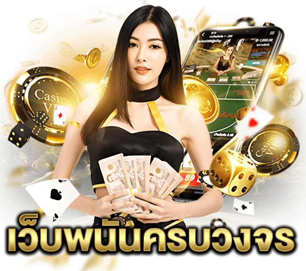 เว็บ สล็อต ฝาก 1 บาท